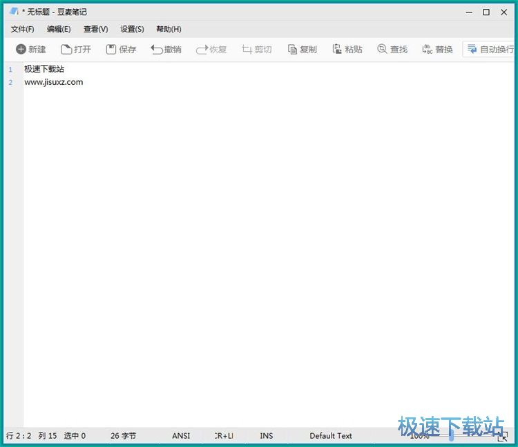編輯文本教程