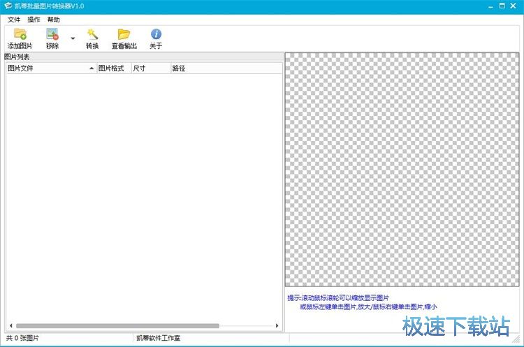 JPG轉(zhuǎn)BMP教程