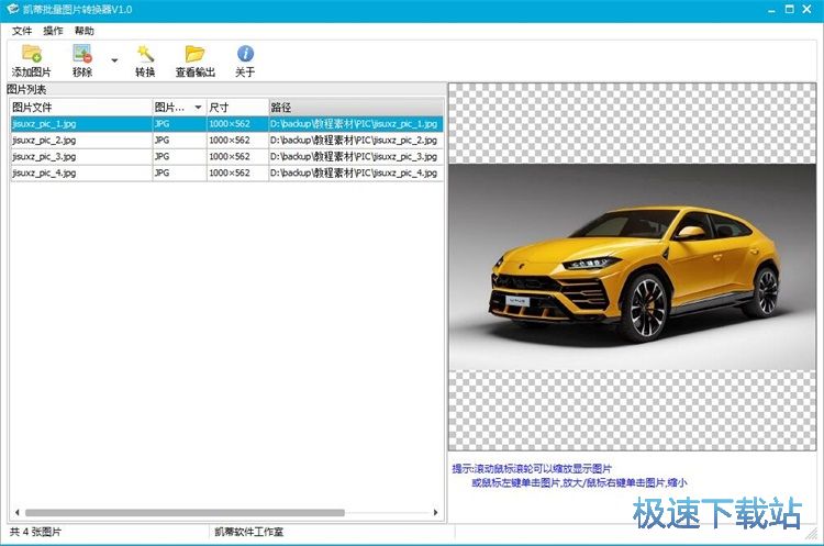 JPG轉(zhuǎn)BMP教程