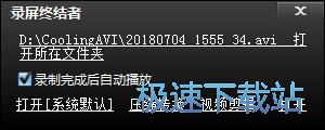 屏幕錄像教程
