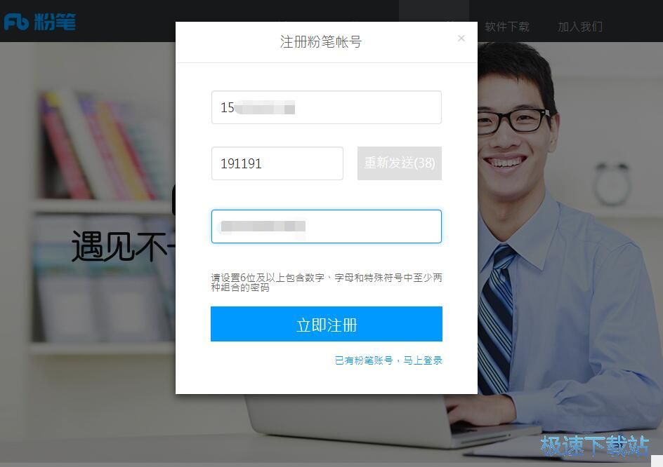 注冊賬號教程