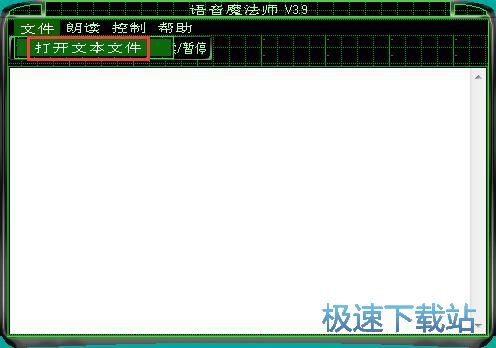 朗讀TXT教程