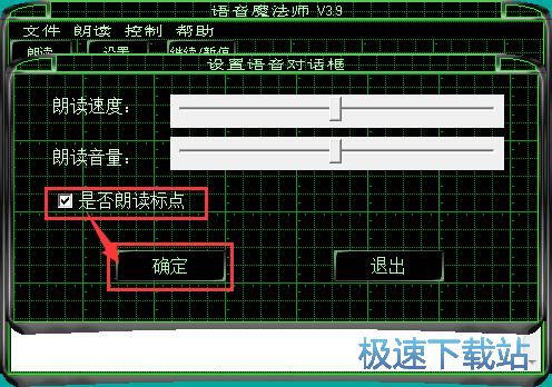 朗讀TXT教程