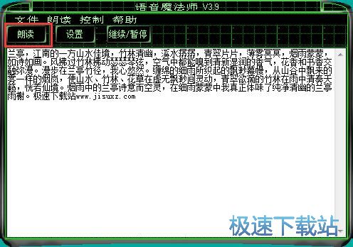 朗讀TXT教程