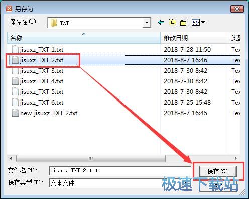 朗讀TXT教程