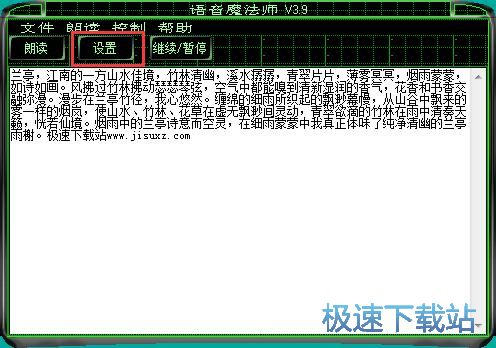 朗讀TXT教程