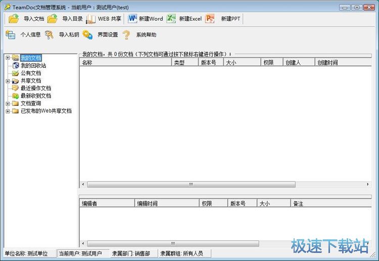 共享本地文件教程