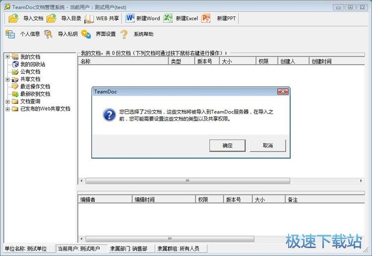共享本地文件教程