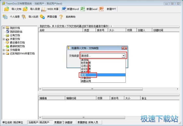 共享本地文件教程