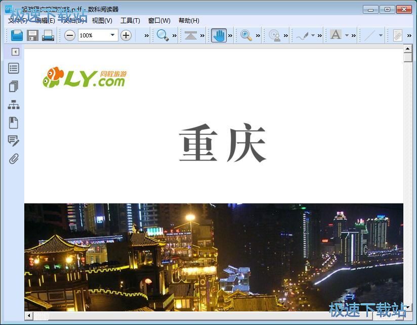 閱讀PDF 文檔教程