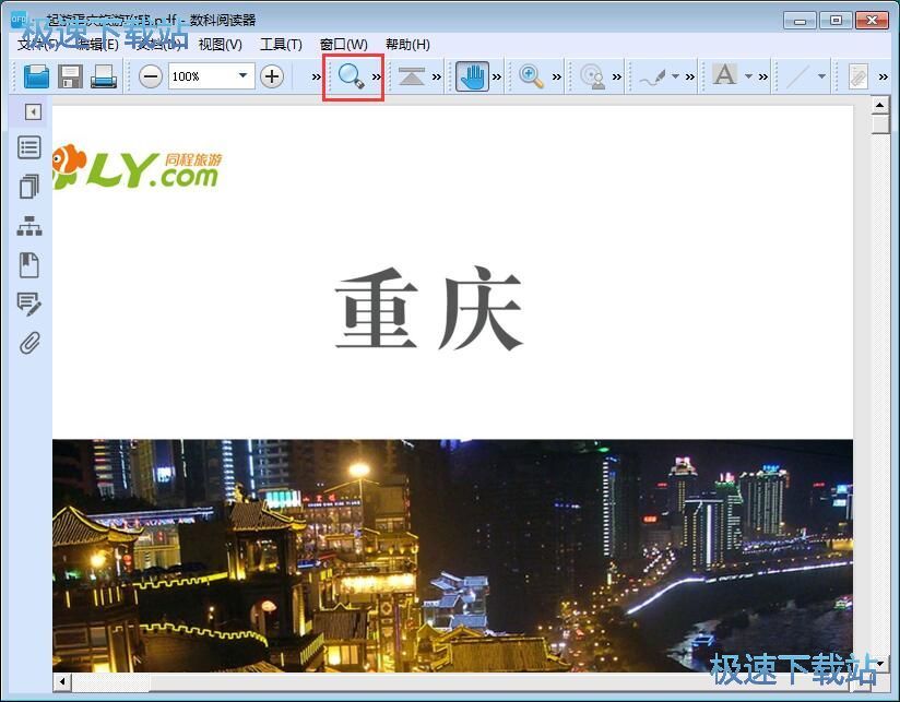 閱讀PDF 文檔教程
