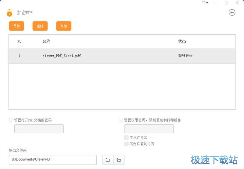 加密壓縮PDF教程