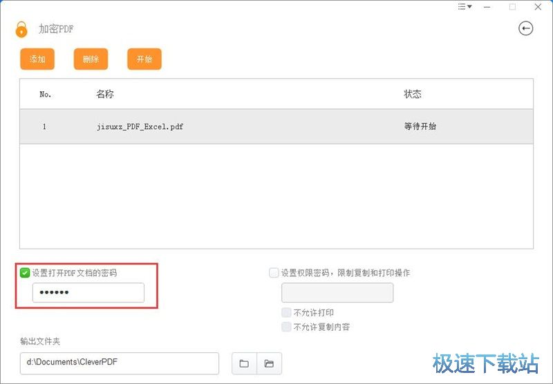 加密壓縮PDF教程