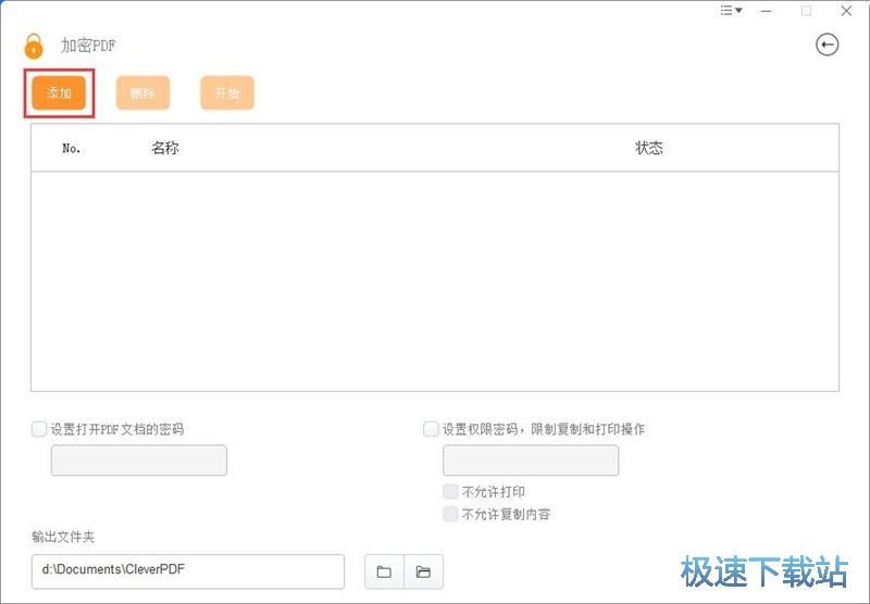 加密壓縮PDF教程
