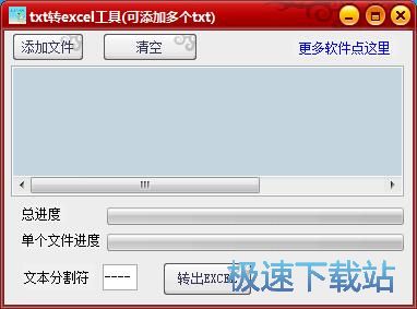 TXTD(zhun)Excel