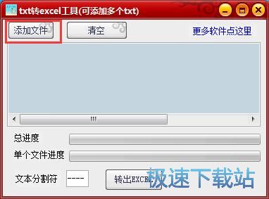 TXTD(zhun)Excel