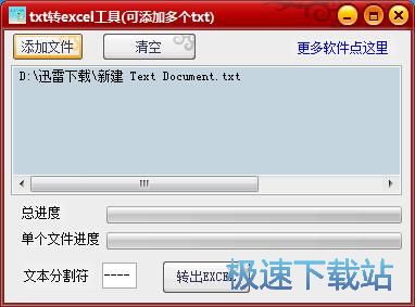 TXTD(zhun)Excel