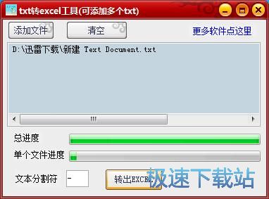 TXTD(zhun)Excel