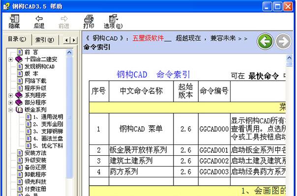 䓽Y(ji)(gu)cad