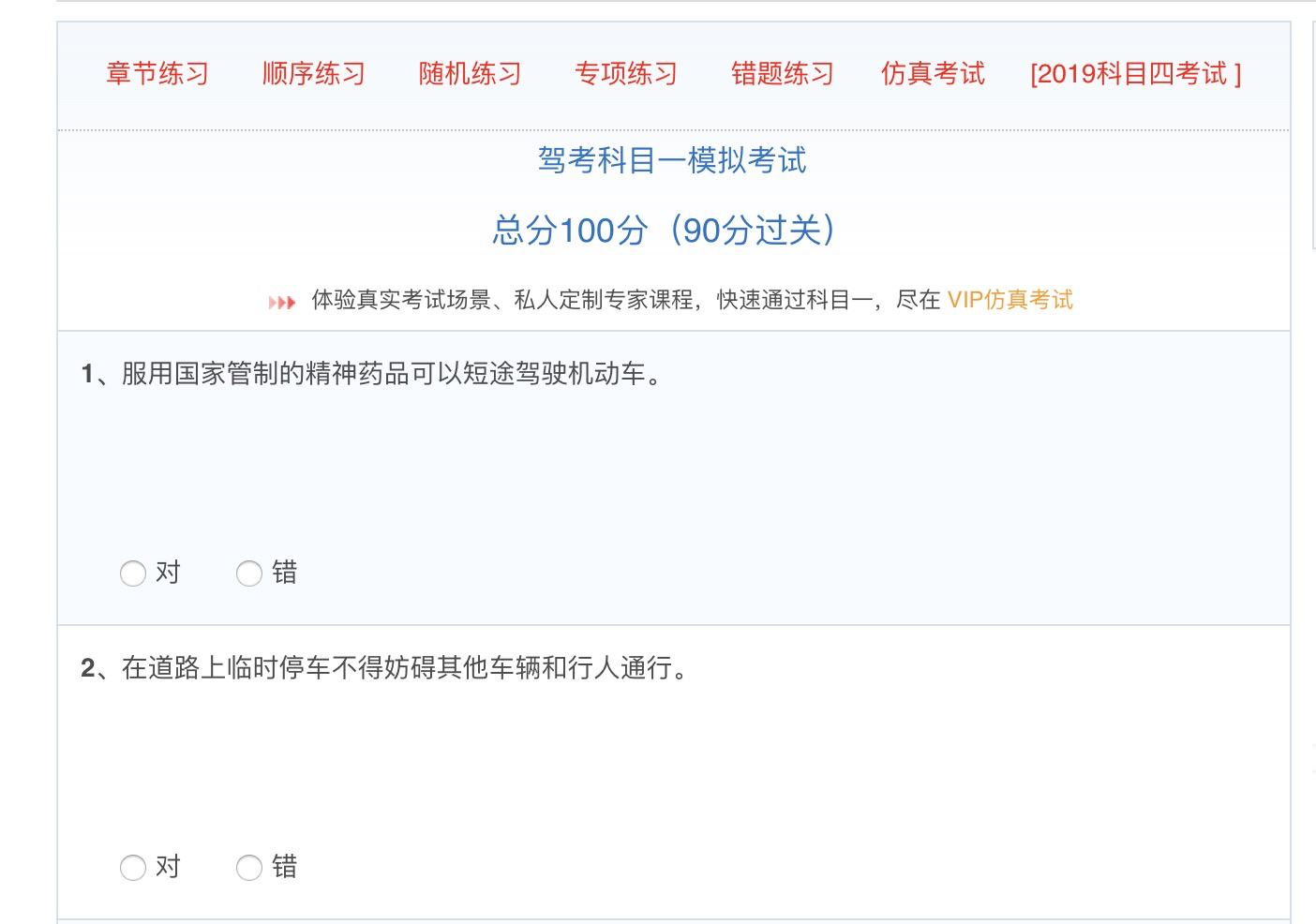 駕校一點(diǎn)通模擬考試