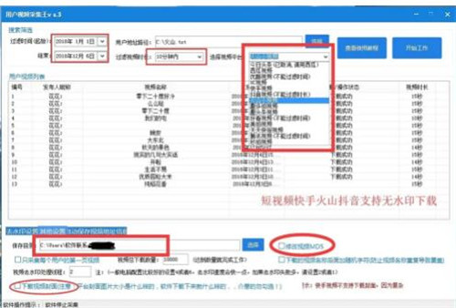 視頻MD5修改短視頻去重偽原創(chuàng)工具簡介