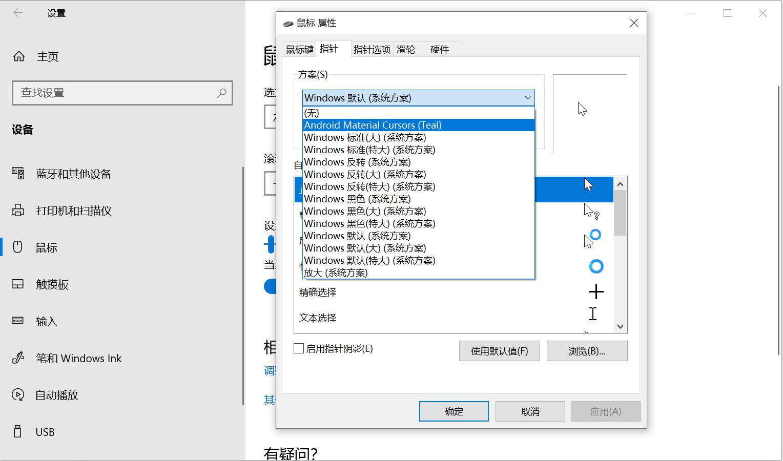 鼠標(biāo)特效
