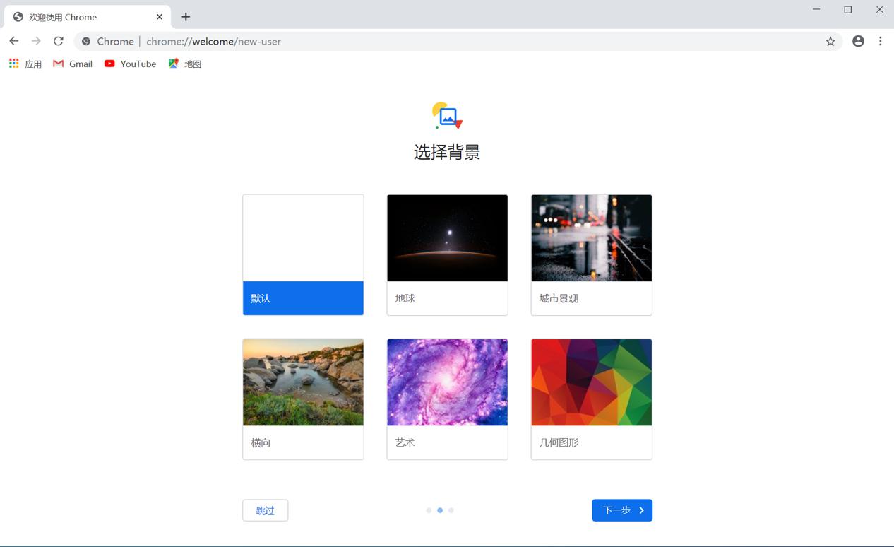 Google Chrome