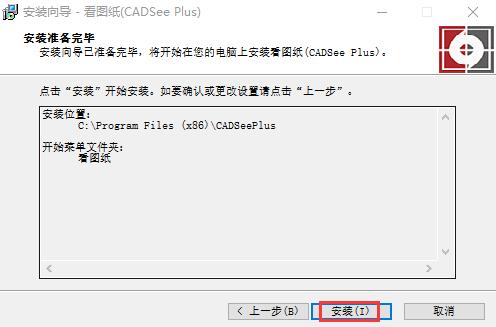 看圖紙軟件下載安裝使用教學(xué)