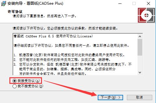 看圖紙軟件下載安裝使用教學(xué)