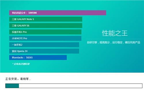 逍遙安卓模擬器電腦版