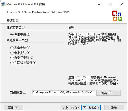 Microsoft Office 2003 wİdbʹý̳