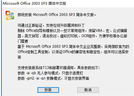 Microsoft Office 2003 wİdbʹý̳