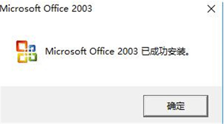 Microsoft Office 2003 wİdbʹý̳