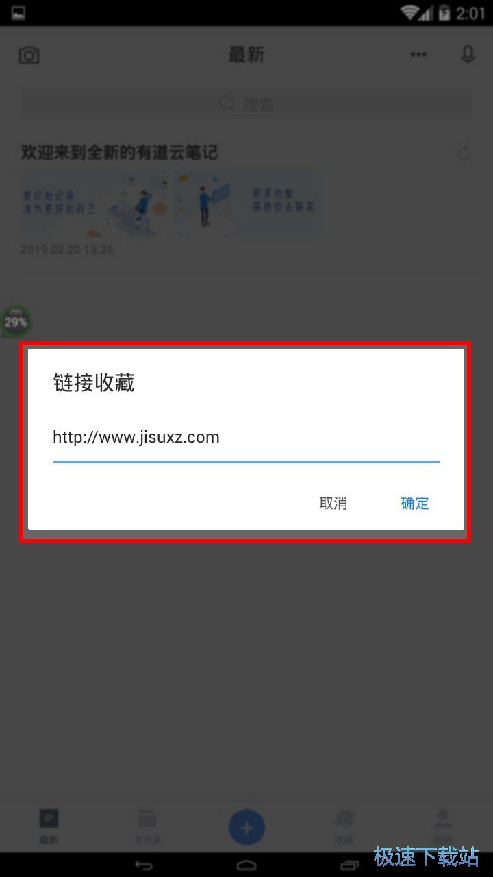 收藏網(wǎng)頁鏈接教程
