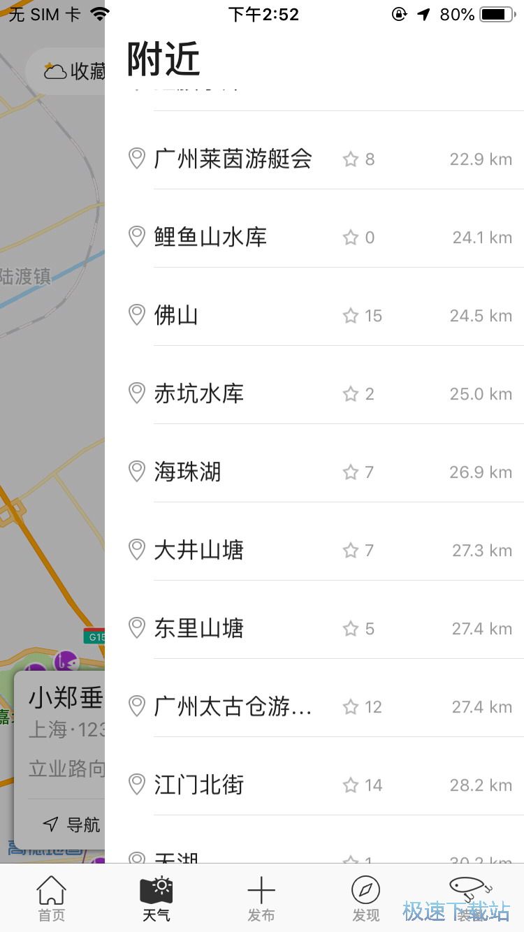 釣魚點(diǎn)查詢