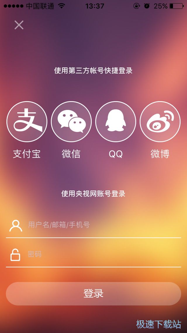 歐冠賽事觀看