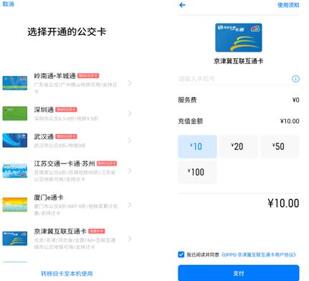 圖：OPPO手機原來坐公交、地鐵如此方便！