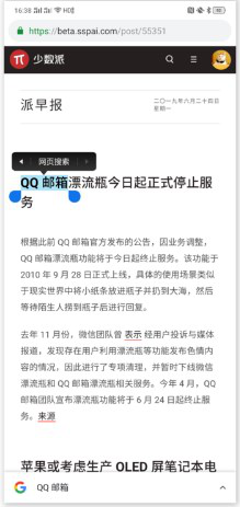 圖：文本選擇搜索