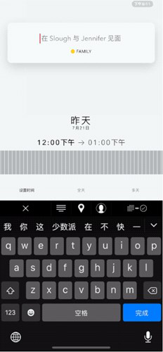 圖：來自傳統(tǒng)筆記本廠商 Moleskine 的日歷 App