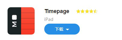 圖：來自傳統(tǒng)筆記本廠商 Moleskine 的日歷 App