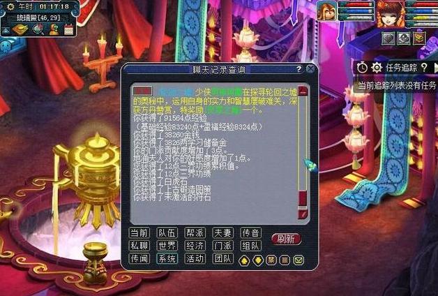 玩家一輪師門給三個(gè)物品，真是浪費(fèi)鑒定無級(jí)別的運(yùn)氣！