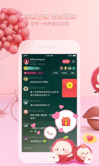 圖：在線音頻平臺(tái)“荔枝”計(jì)劃在今年赴美上市
