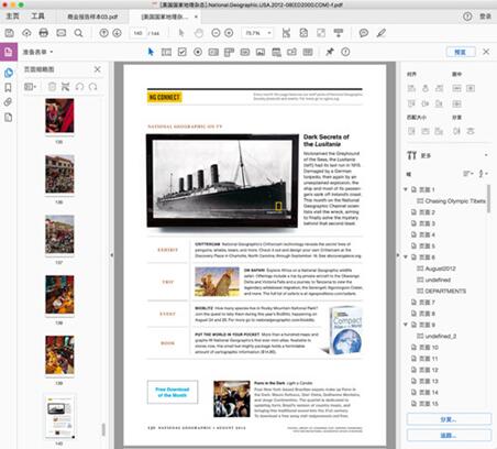 圖：更好的使用PDF：互聯(lián)性最高的Acrobat