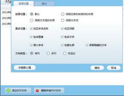圖：學會PDF轉換為Word讓你提升職場競爭