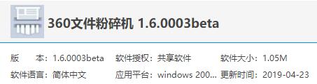 徹底刪除文件是到底是什么樣的
