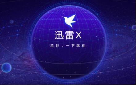 網(wǎng)吧迅雷不讓用怎么辦