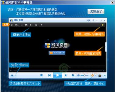 為什么要使用暴風(fēng)影音2012