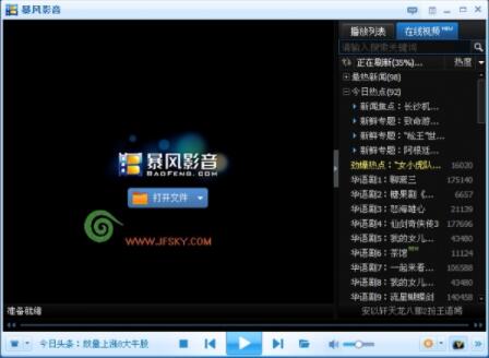 為什么要使用暴風(fēng)影音2012