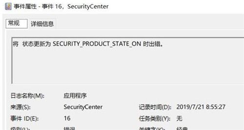 win10ϵy(tng) B(ti) SECURITY_PRODUCT_STATE_ON r(sh)e(cu)ôk̳