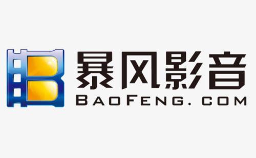 用暴風(fēng)影音玩轉(zhuǎn)高清就這四招
